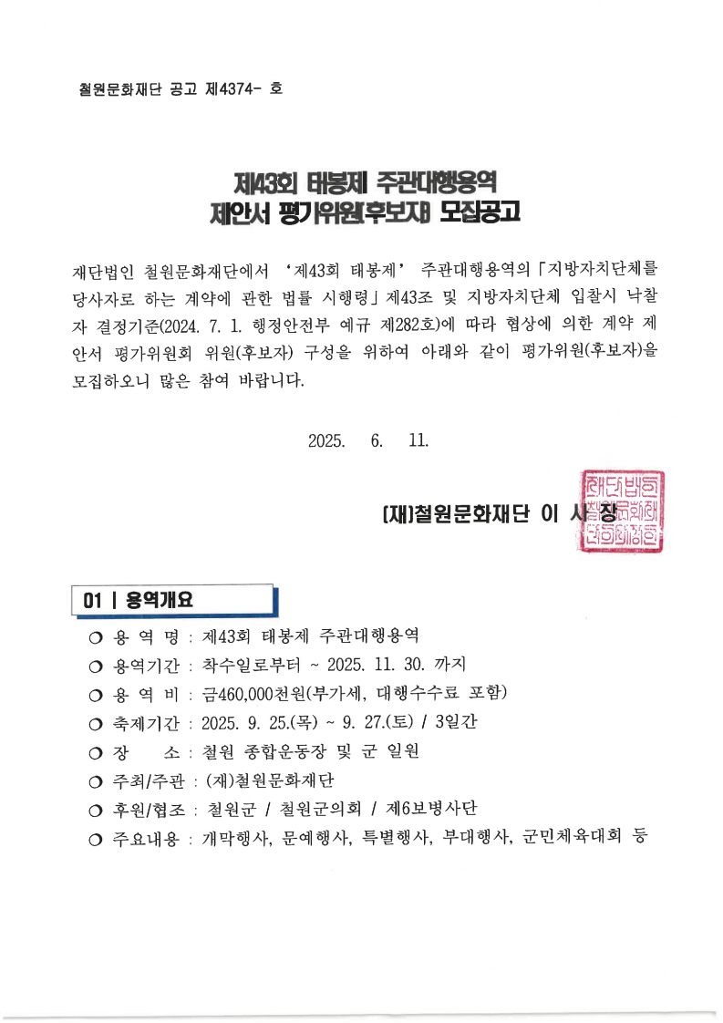 80eef90dcc71a54c35ad58e230f74609_1749776727_515.jpg