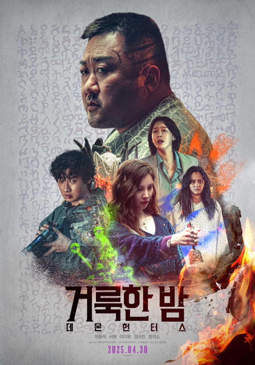 거룩한 밤