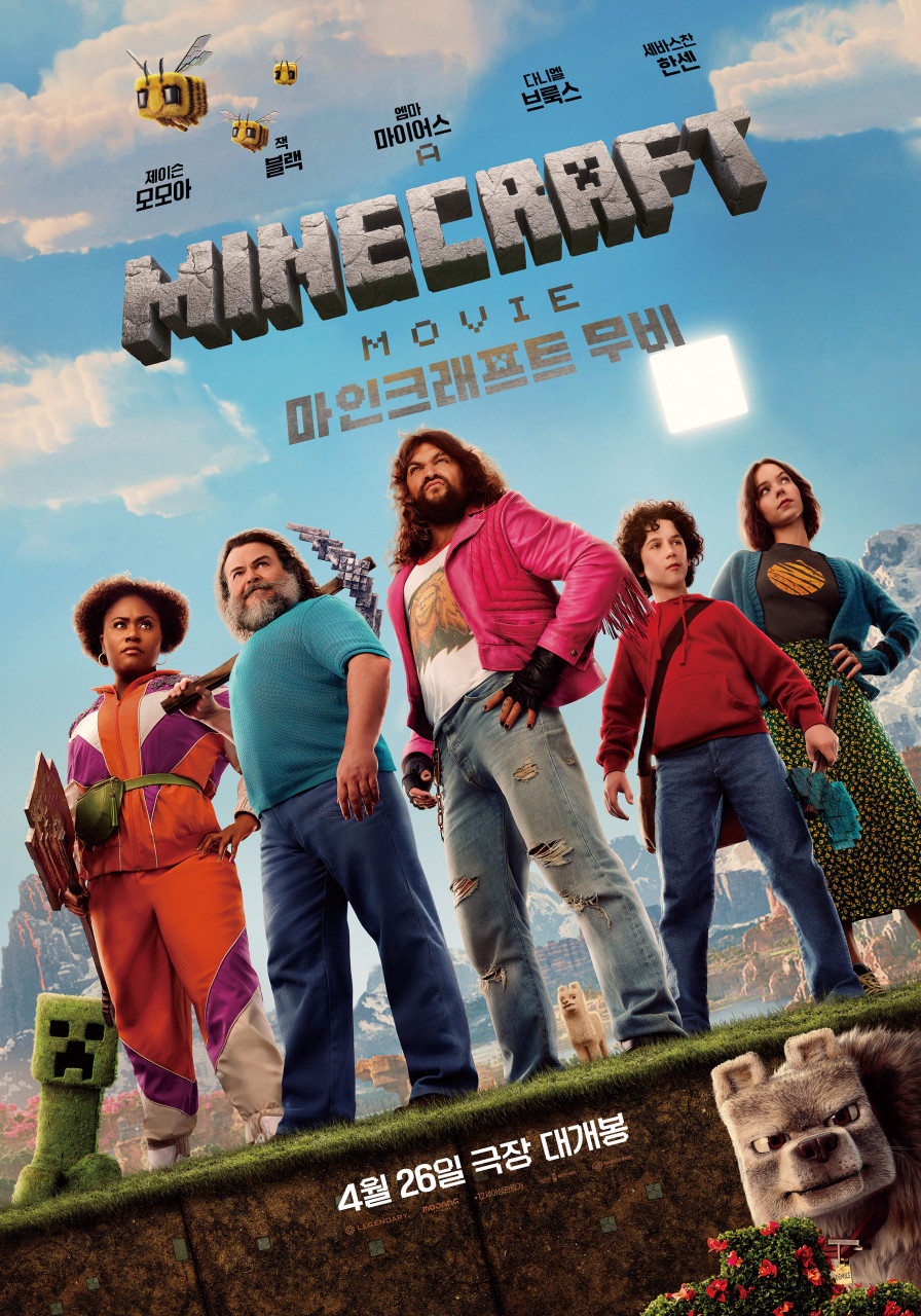 마인크래프트 더 무비