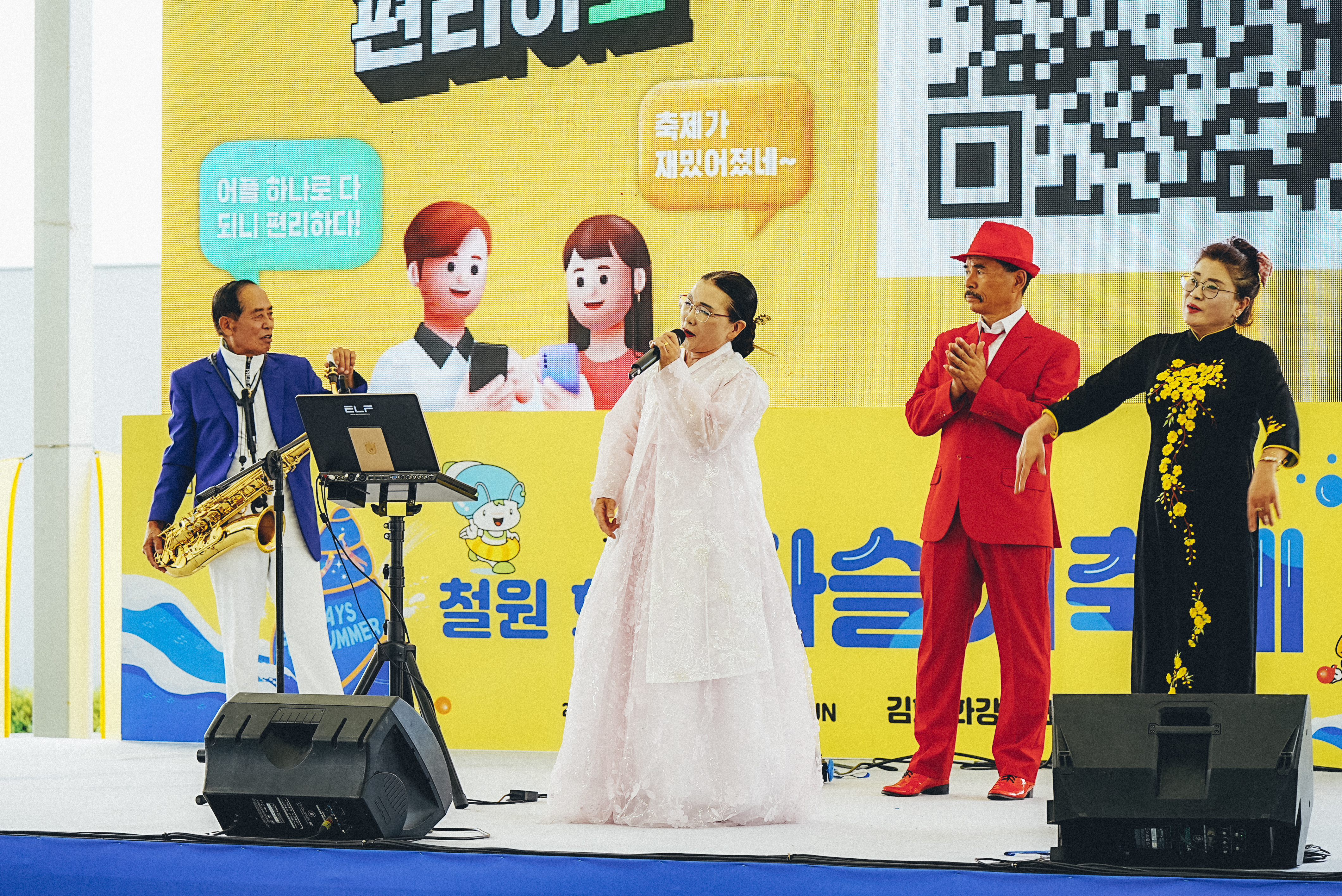 제18회 철원 화강 다슬기축제