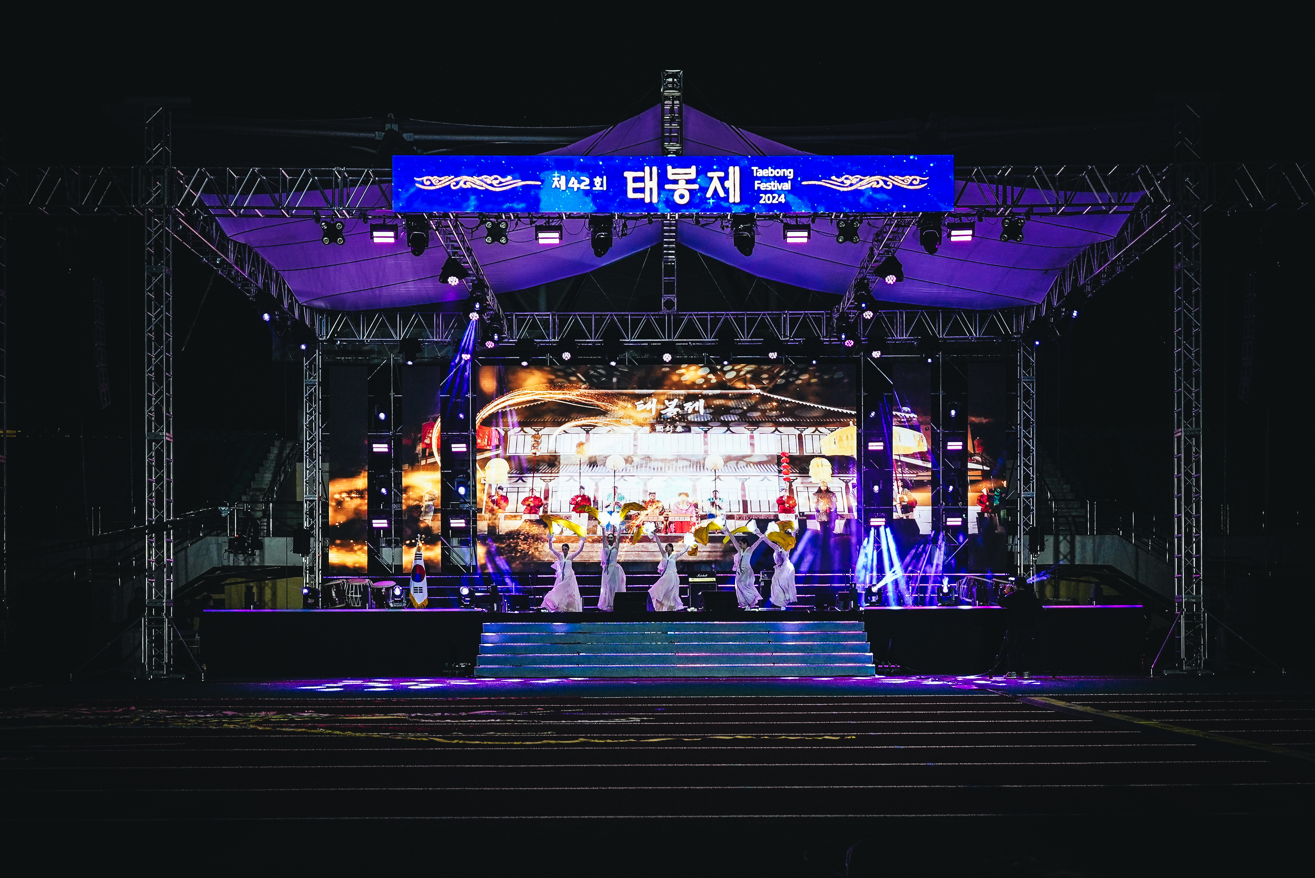 제42회 태봉제