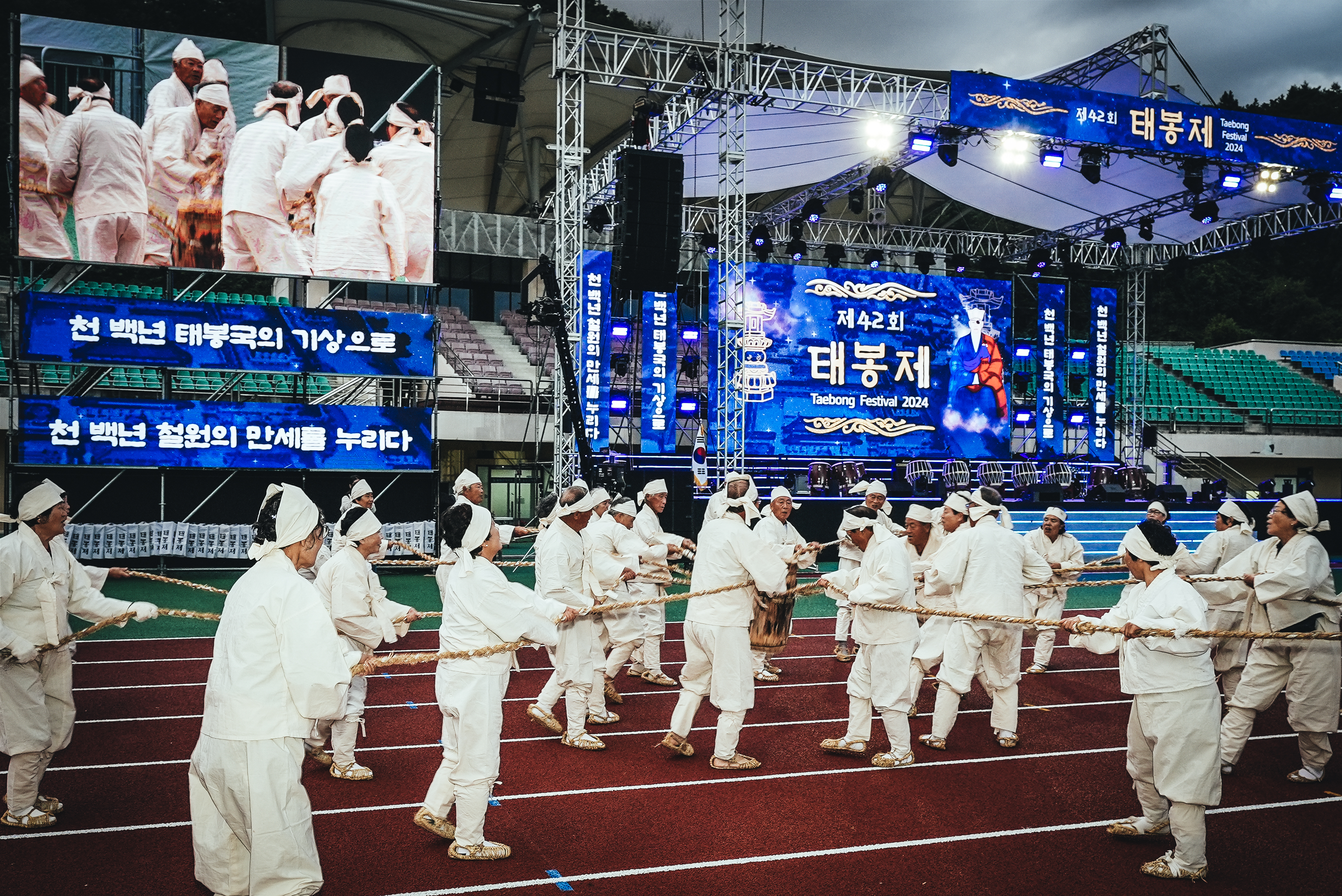 제42회 태봉제