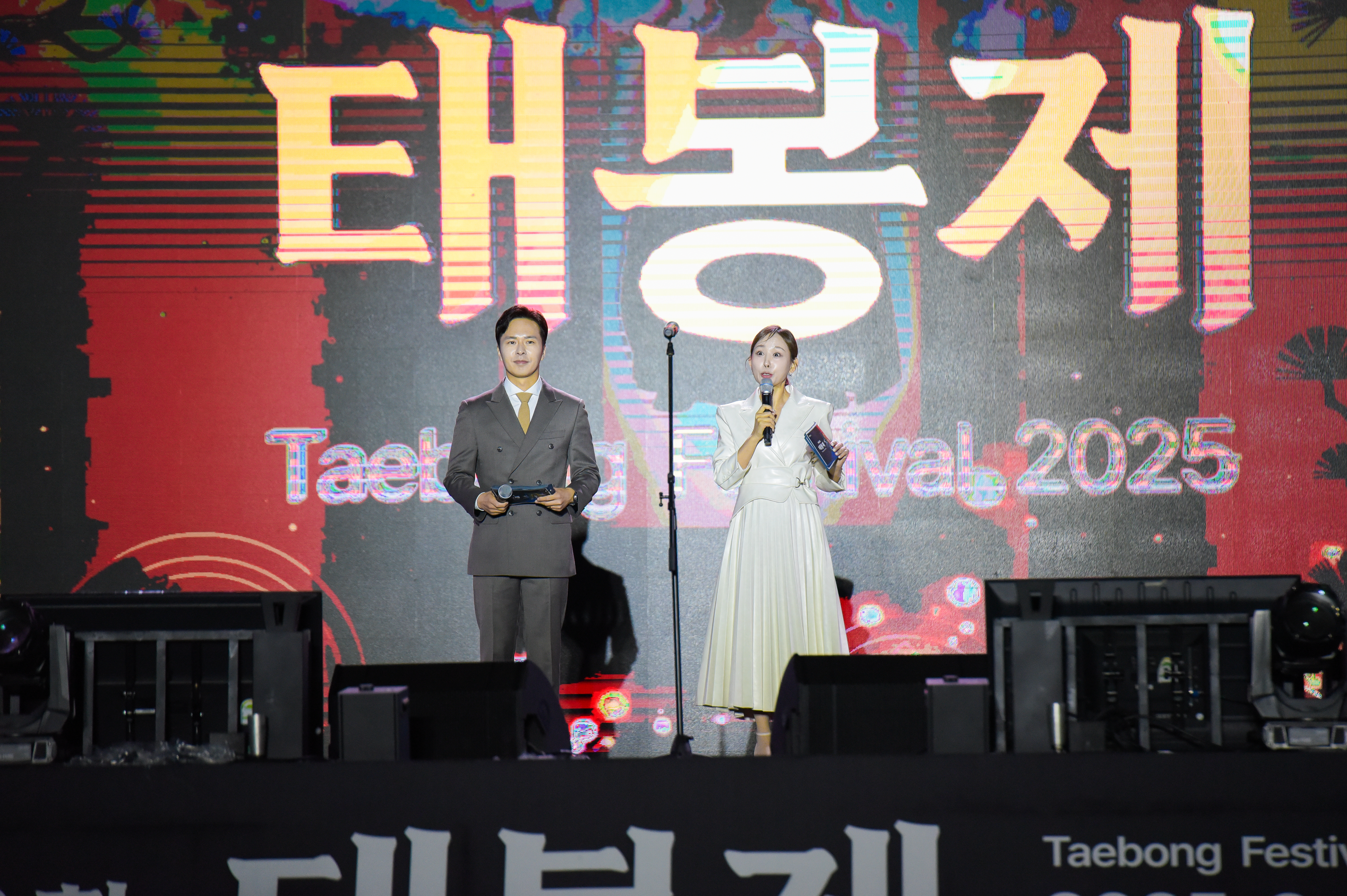 2025년 [제43회 태봉제] 개막행사