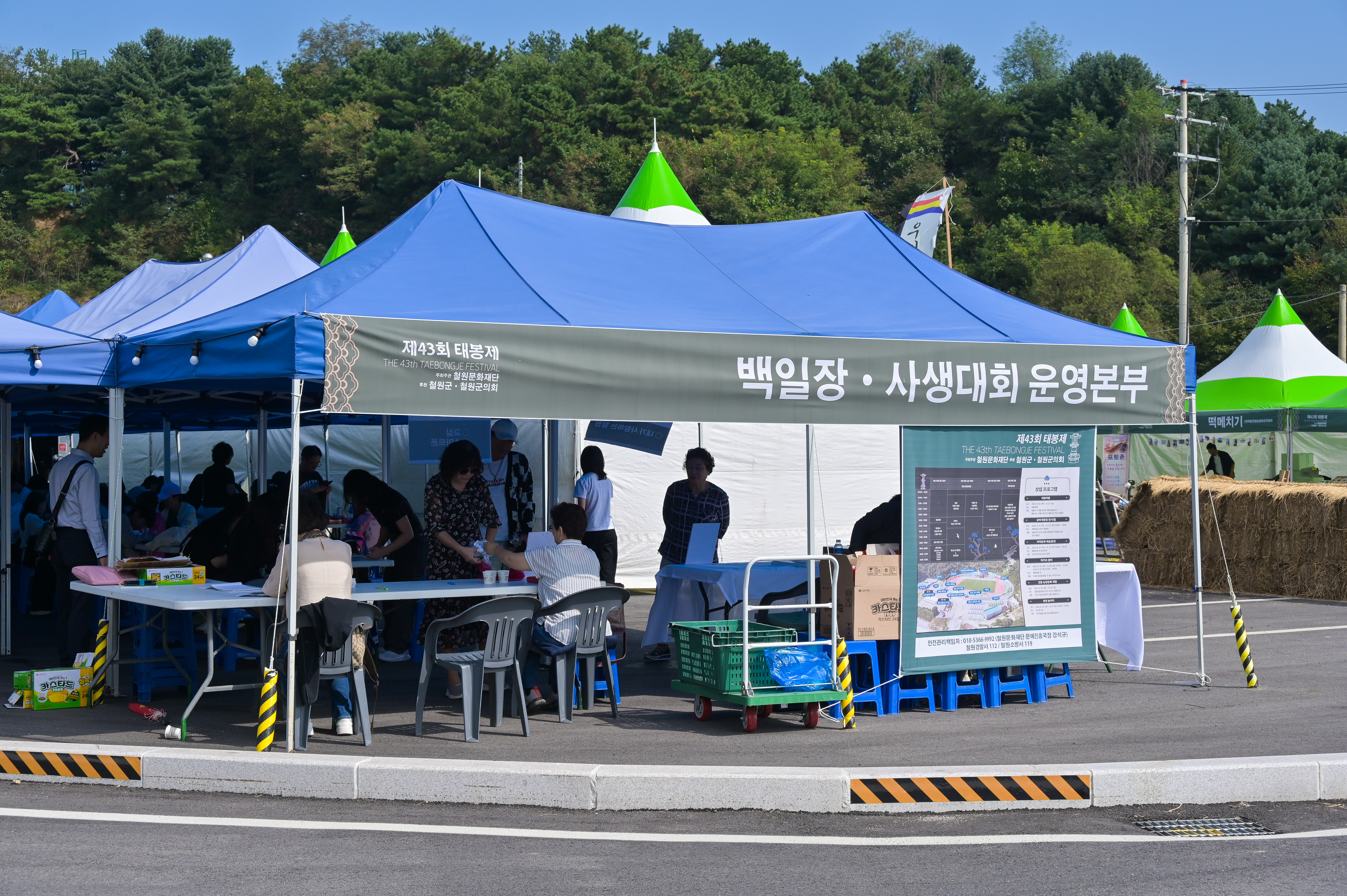 2025년 [제43회 태봉제] 백일장 및 사생대회