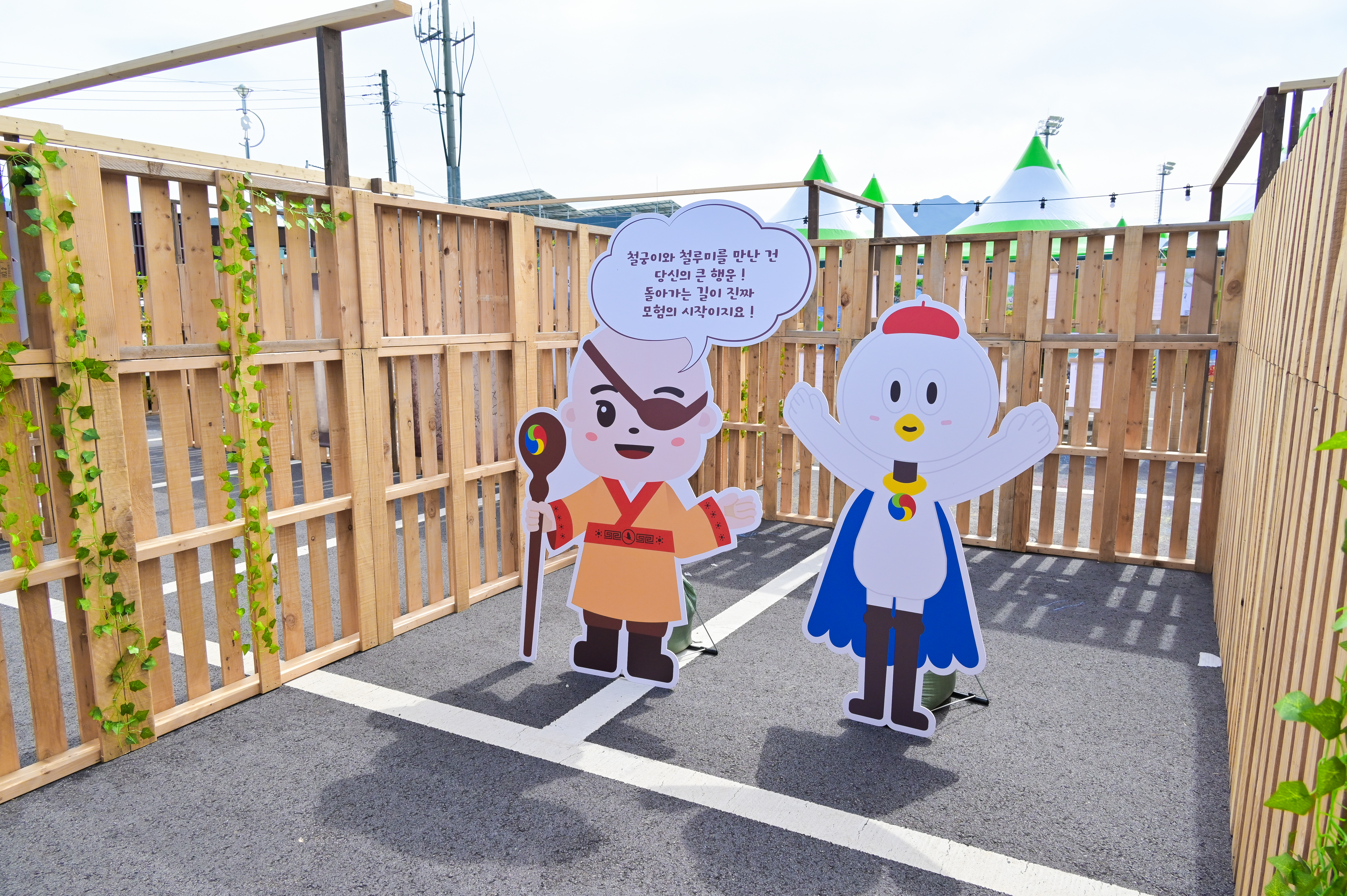 2025년 [제43회 태봉제] 태봉마을