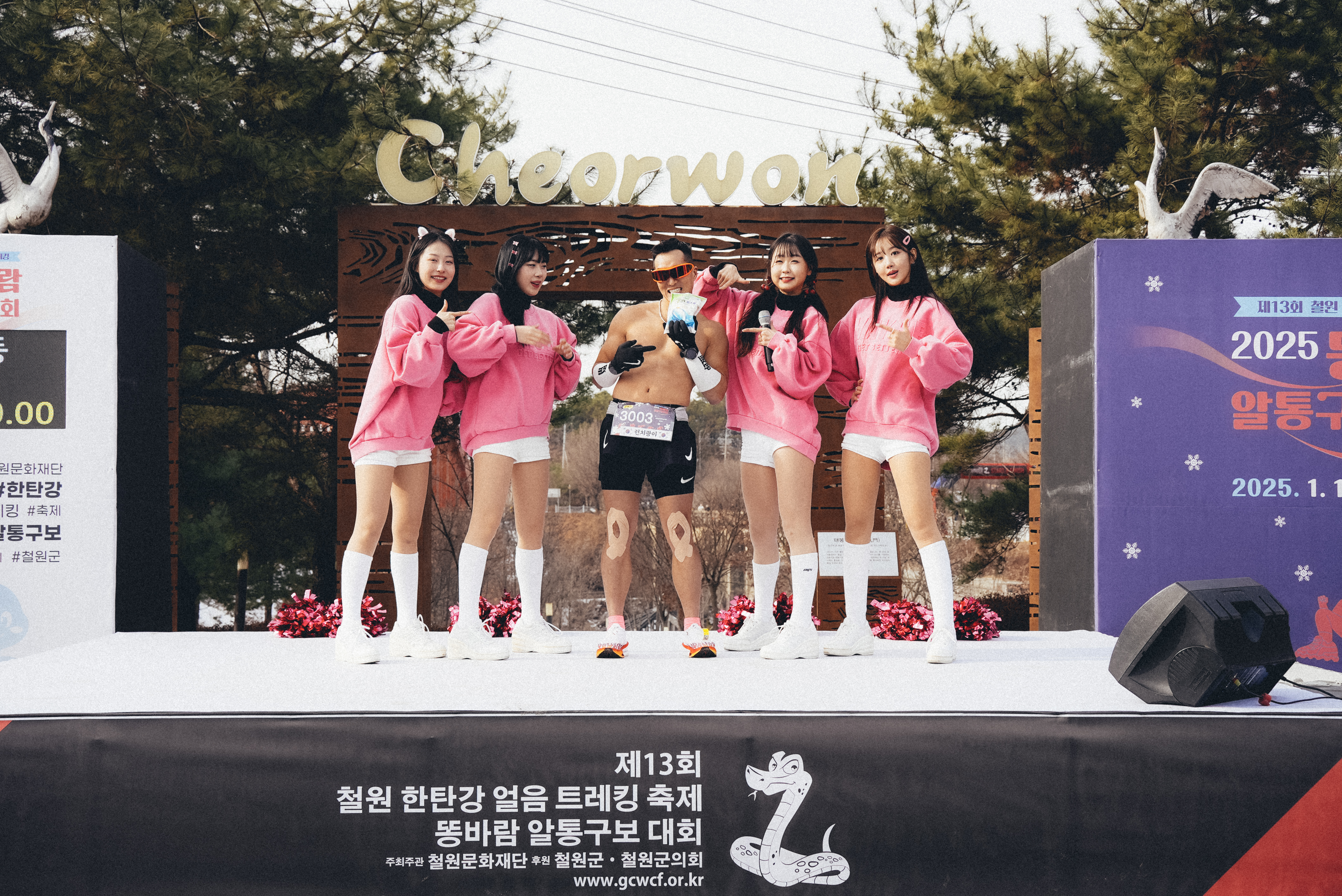 제13회 철원 한탄강 얼음트레킹 축제