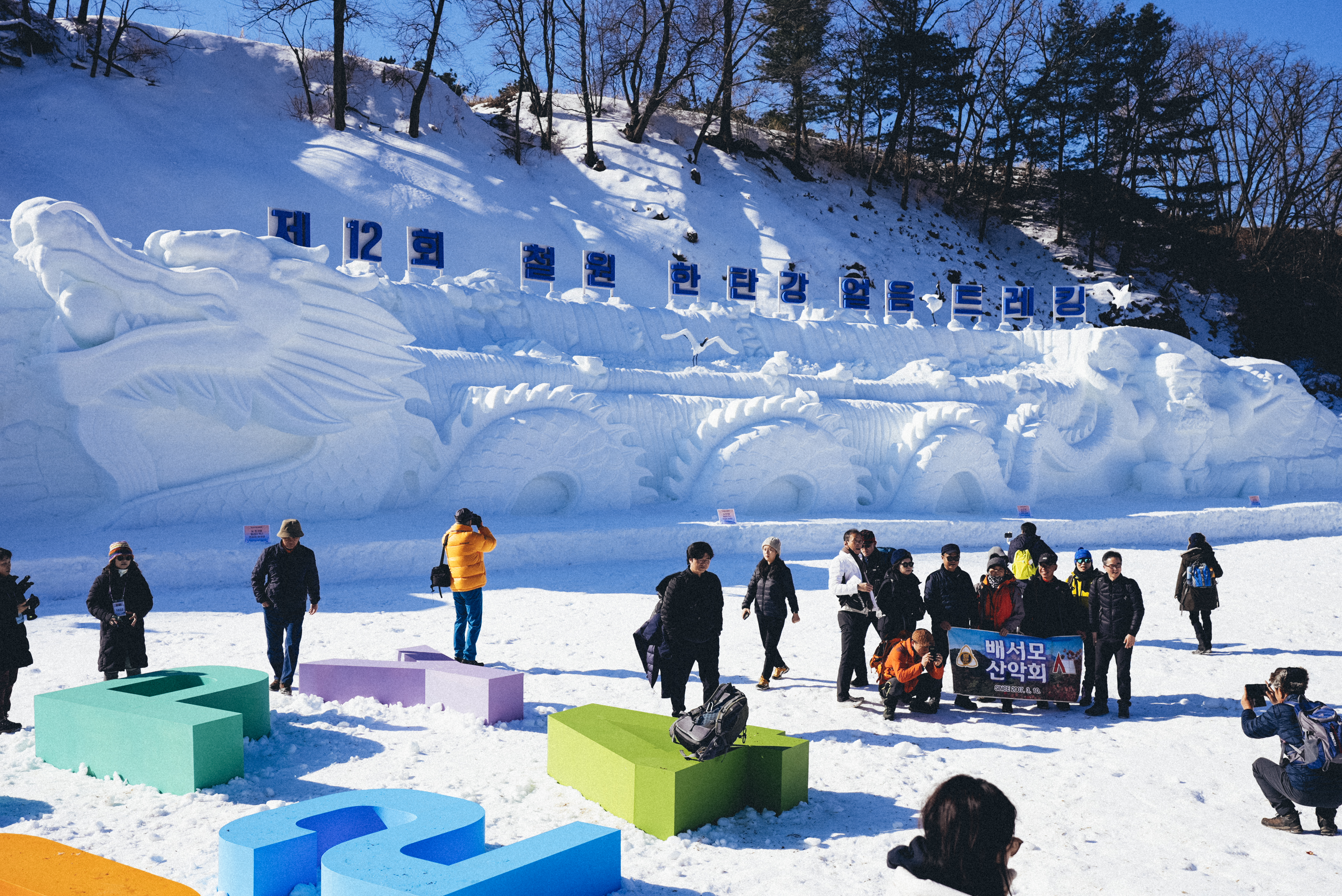 제12회 철원 한탄강 얼음트레킹 축제