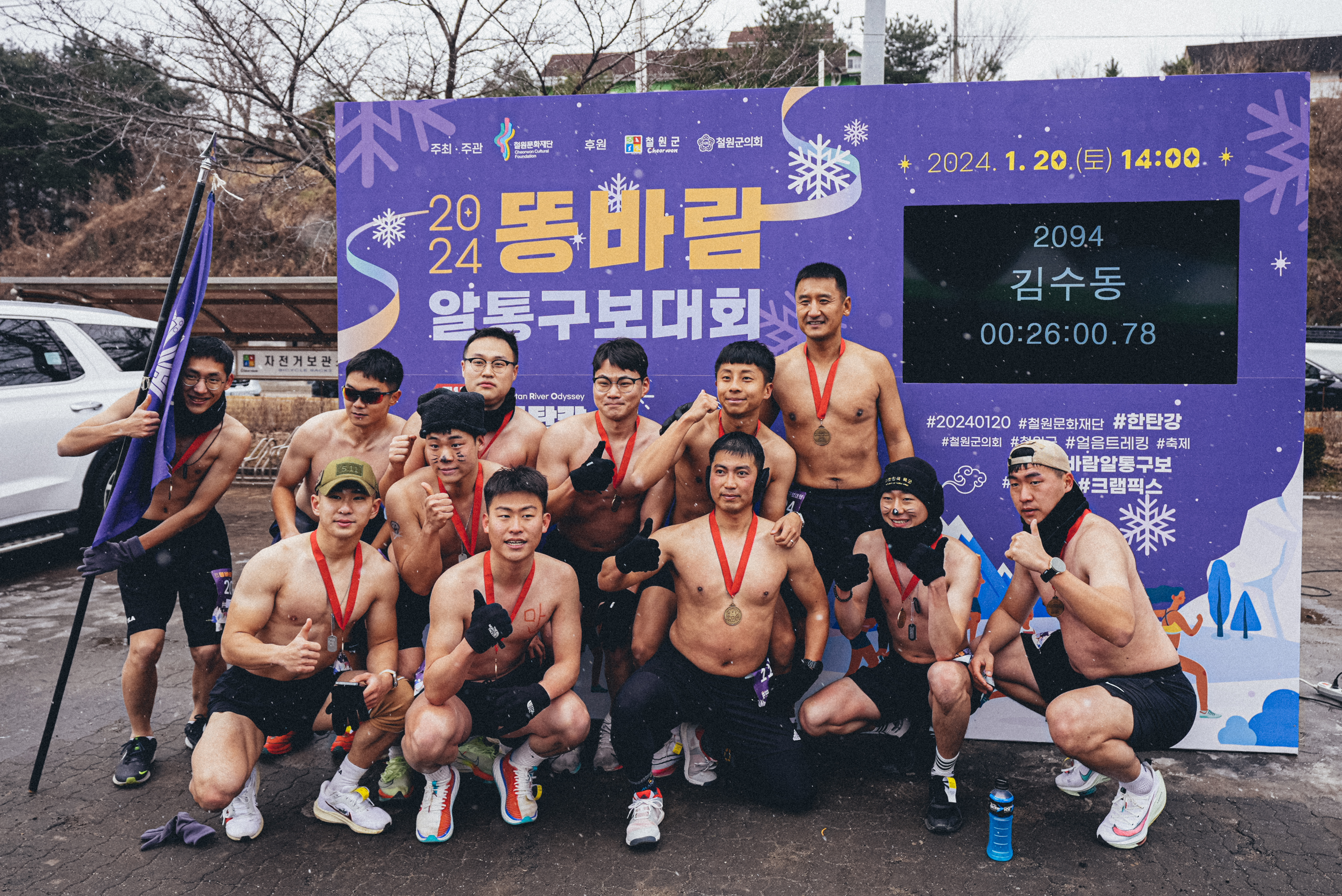 제12회 철원 한탄강 얼음트레킹 축제