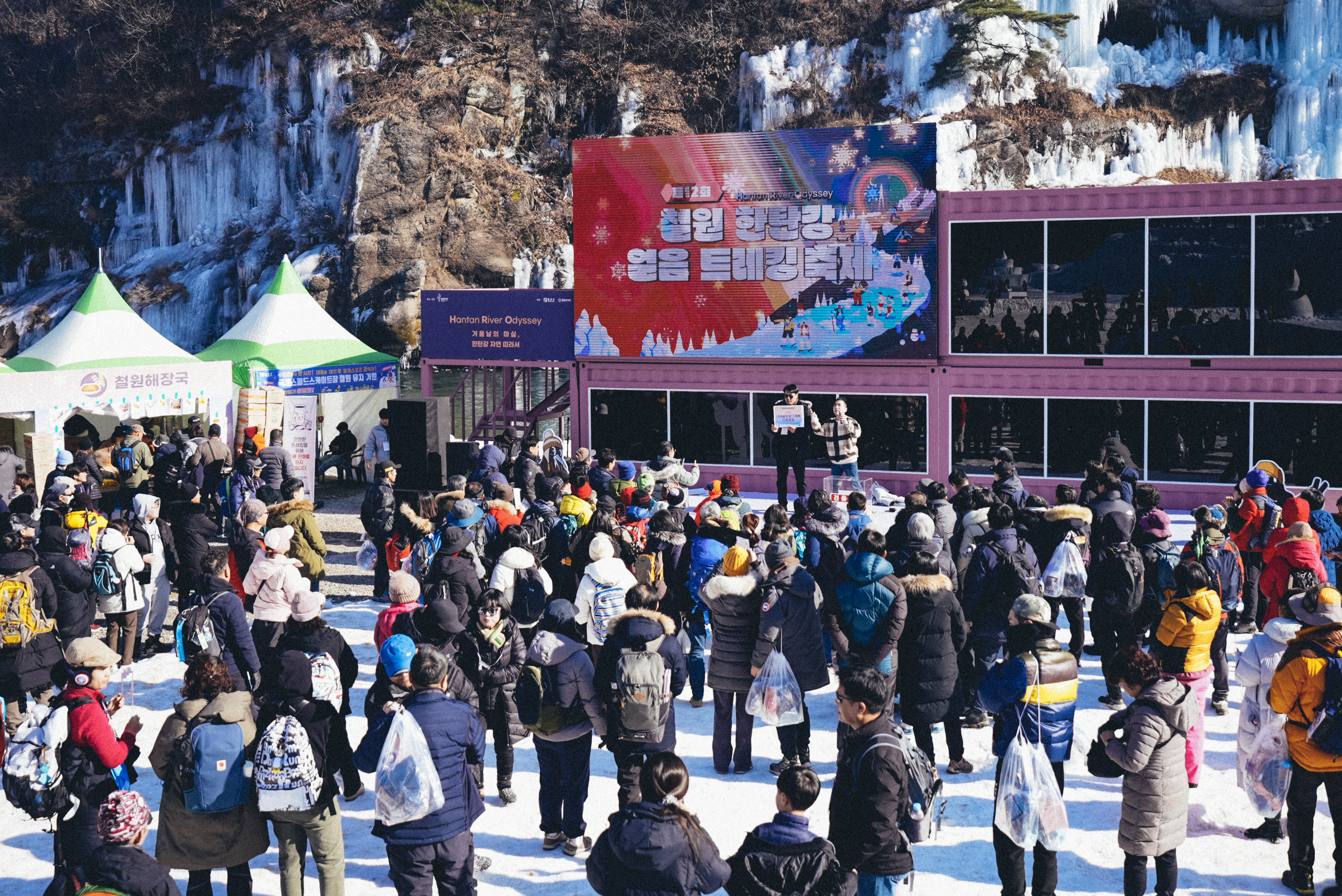 제12회 철원 한탄강 얼음트레킹 축제