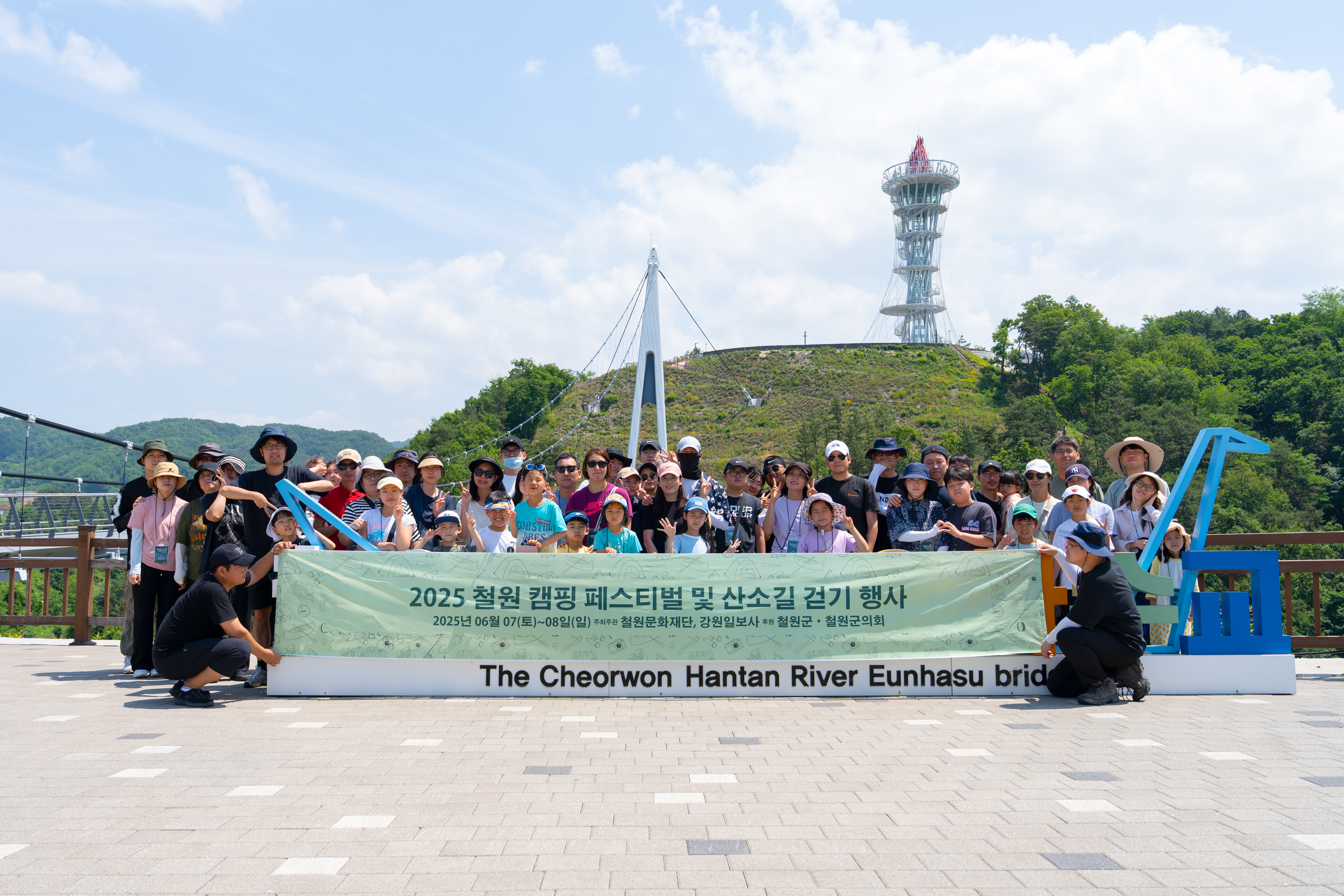 2025 캠핑 페스티벌 및 산소길 걷기 행사