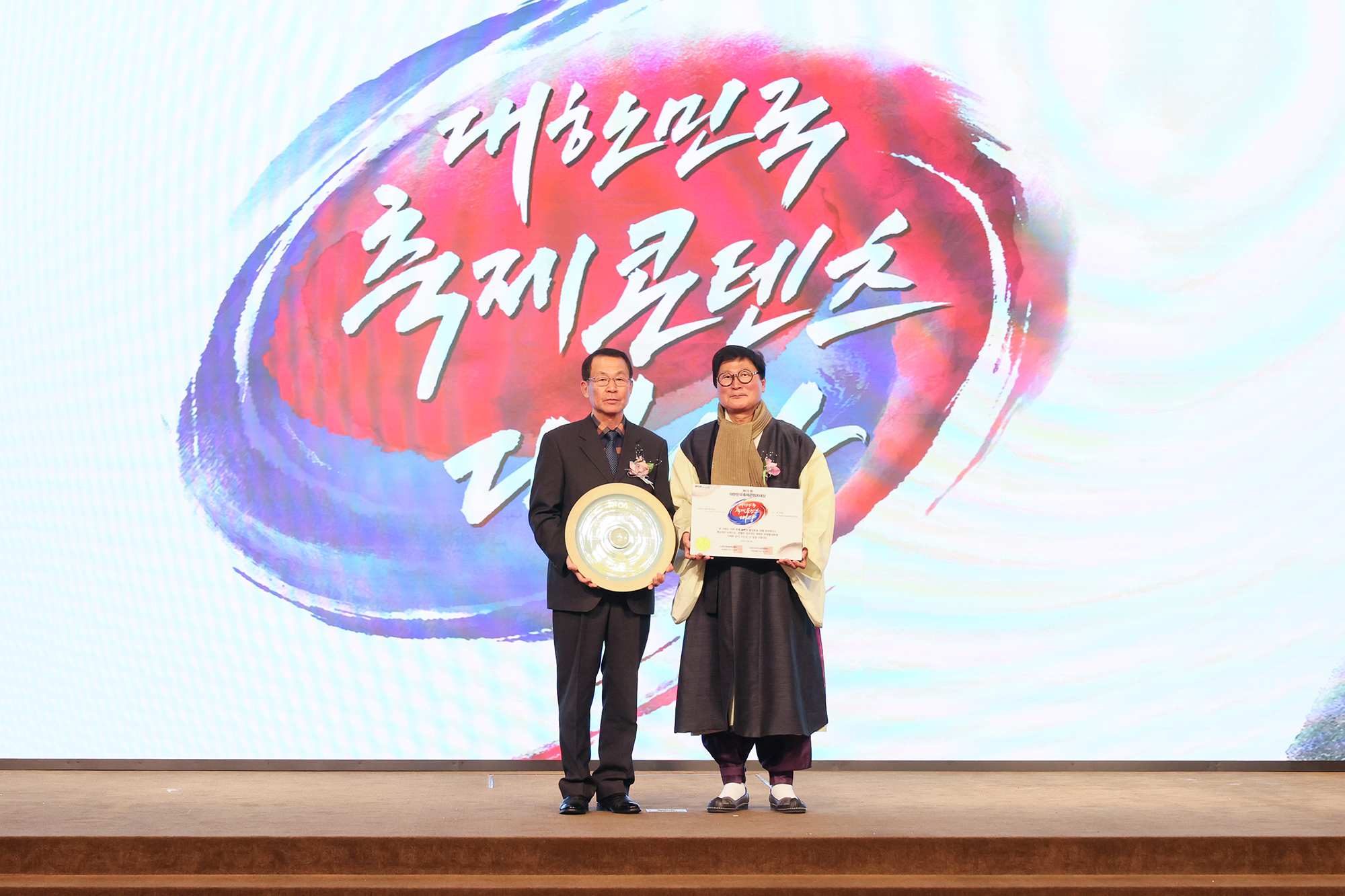 제13회 대한민국축제콘텐츠대상 축제기관 혁신상 수상
