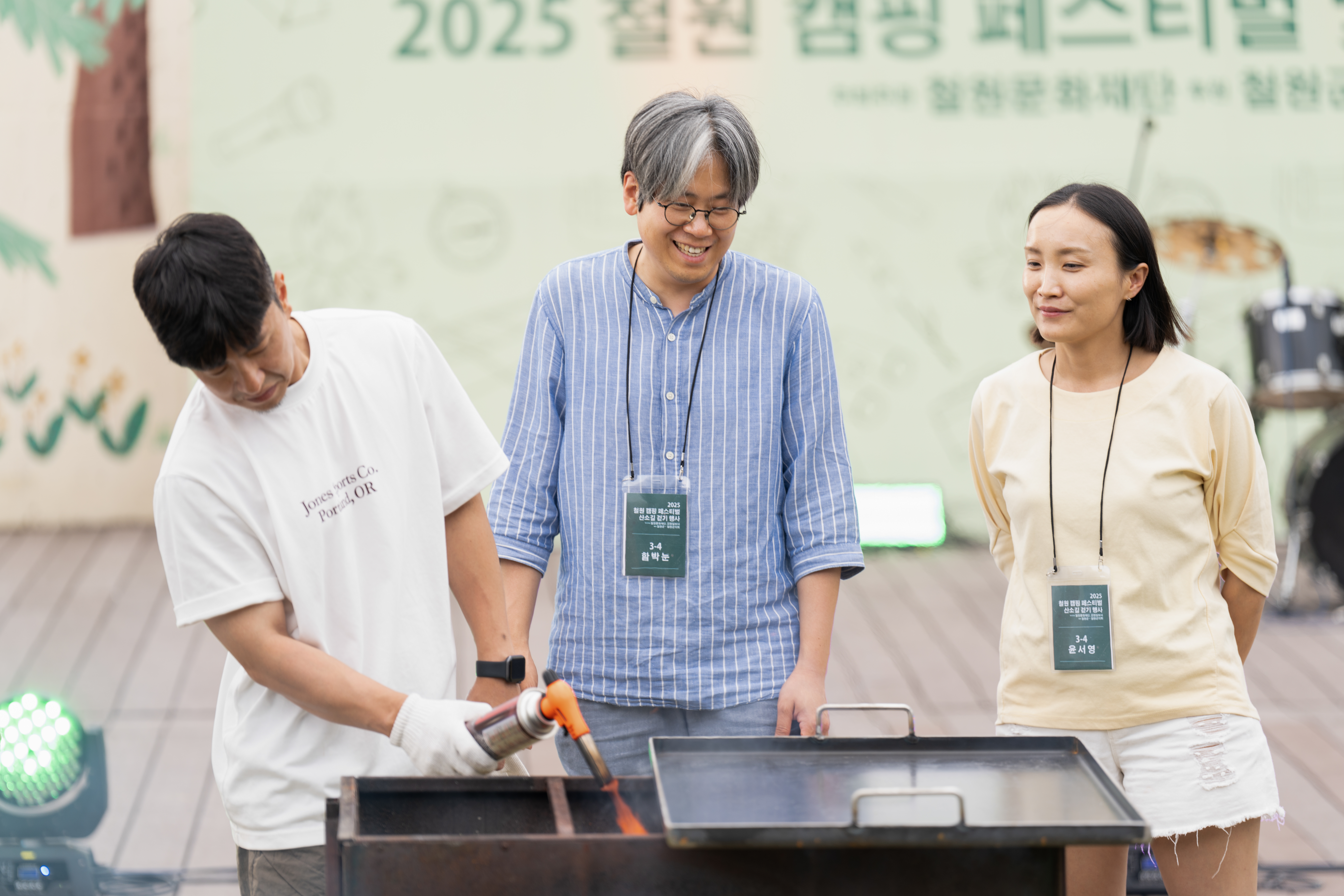 2025 캠핑 페스티벌 및 산소길 걷기 행사