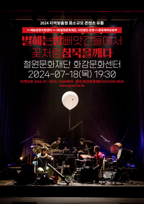 별헤는 밤, 빼앗긴 들에서 꽃처럼 침묵을 깨다