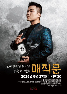최형배 마술사의 매직문