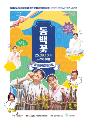 동백꽃