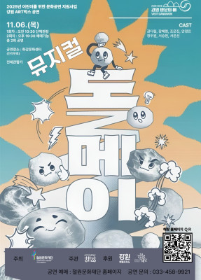 뮤지컬 돌메이