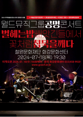 별 헤는 밤 빼앗긴 들에서 꽃처럼 침묵을 깨다